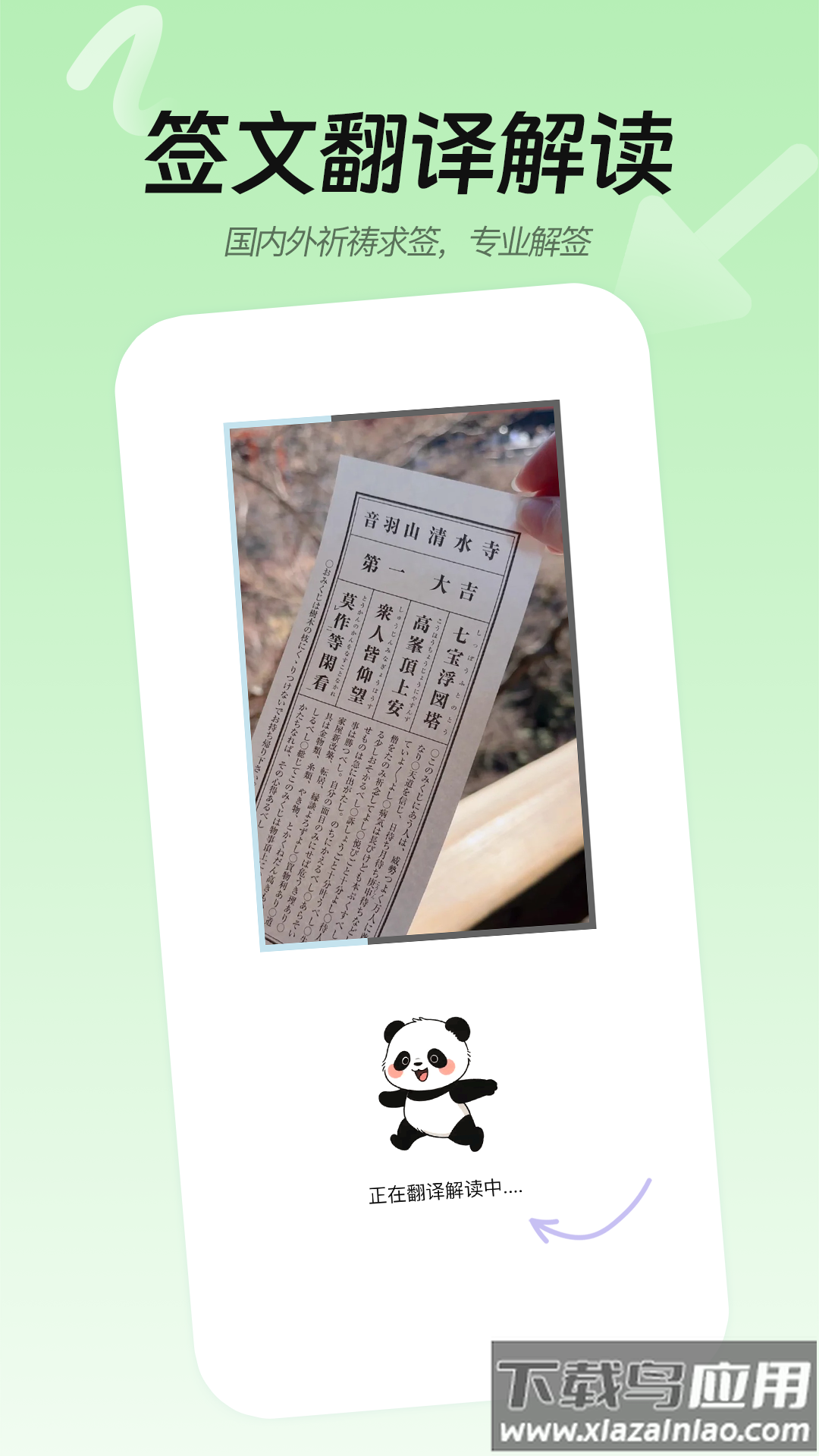 Easy Talk翻译官方版截图