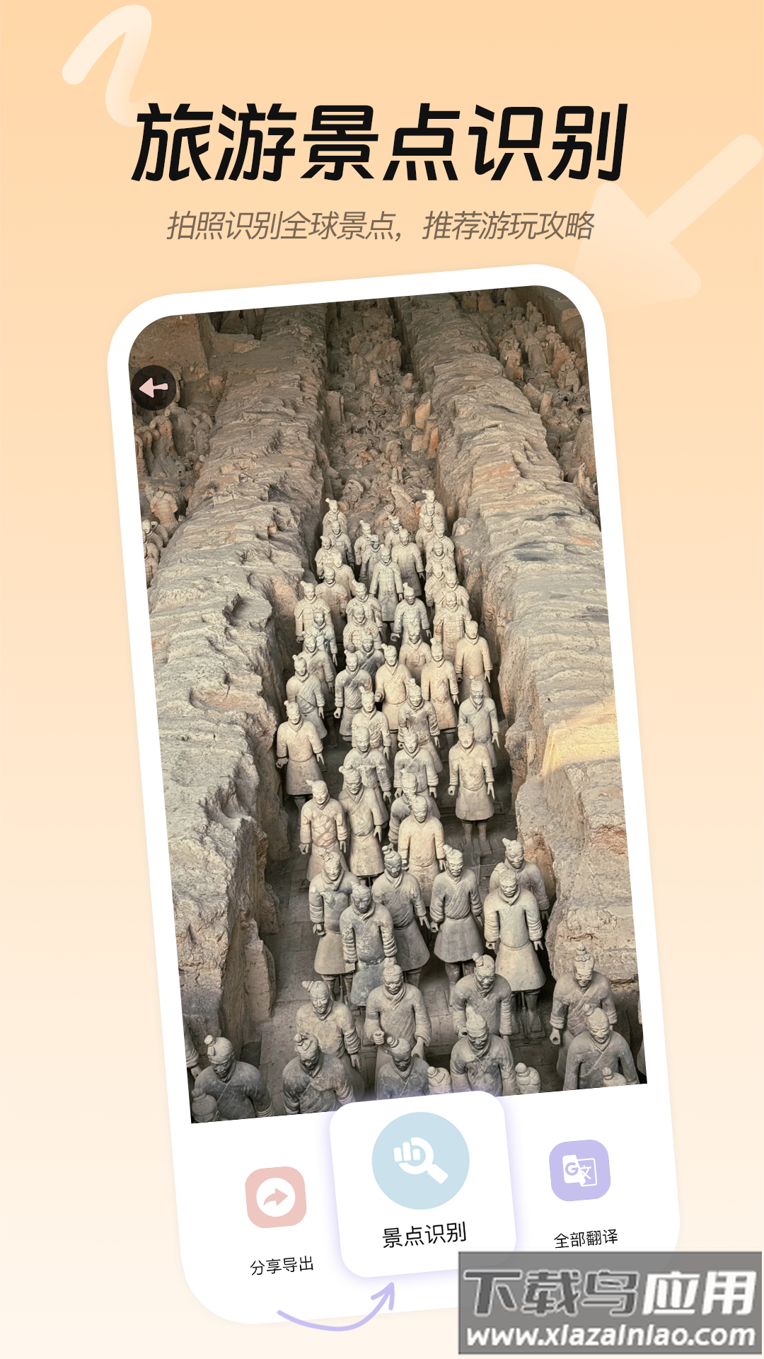 Easy Talk翻译官方版截图