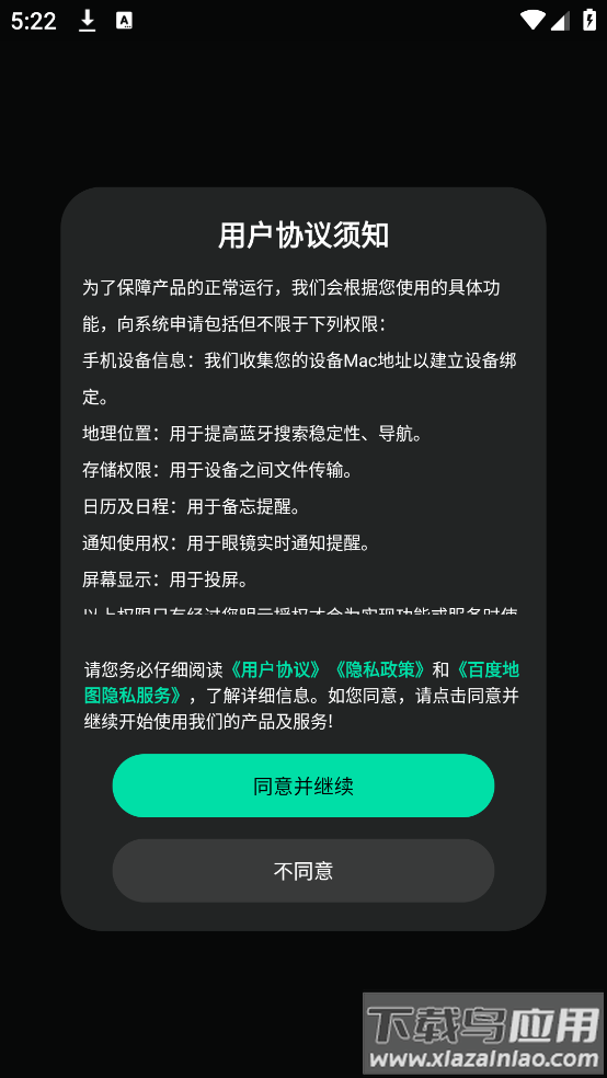 INMO GO app最新版截图1