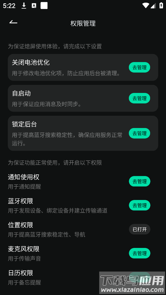 INMO GO app最新版截图4