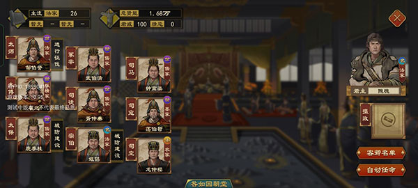 大周列国志破解版内置修改器最新版