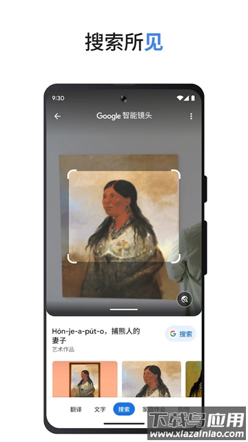 谷歌搜索app手机版(Google)截图2