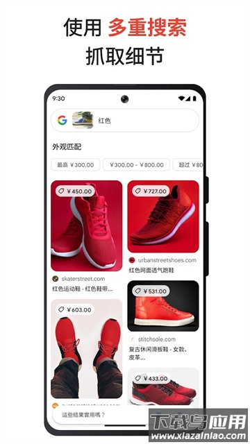 谷歌搜索app手机版(Google)截图3