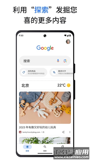 谷歌搜索app手机版(Google)截图4
