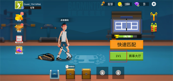 羽毛球高高手联机版