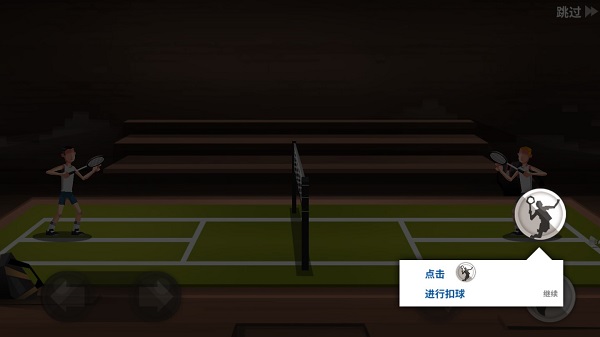 羽毛球高高手联机版