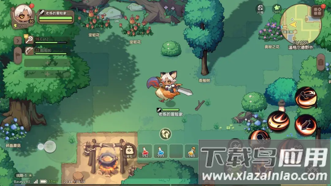 代号旅程官方版(代号：旅程（TapTap测试版）)截图3