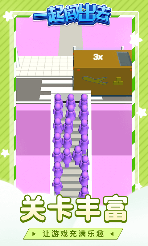 一起闯出去游戏过马路截图