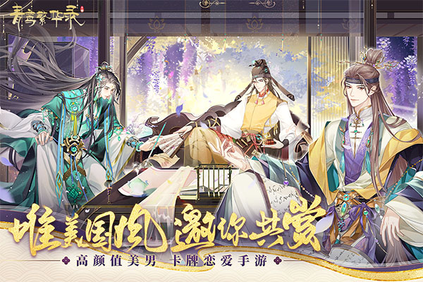 青鸾繁华录4399小游戏最新版截图4