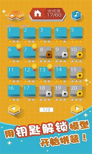 组合模型2中文版最新版截图2