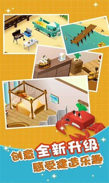 组合模型2中文版最新版截图3