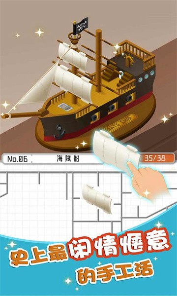 组合模型2中文版最新版截图4