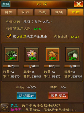 蜂鸟五虎将折扣版