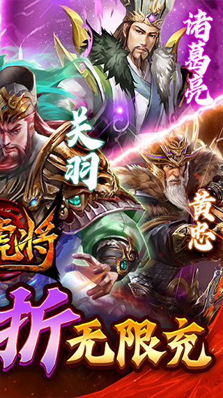 蜂鸟五虎将折扣版最新版截图2