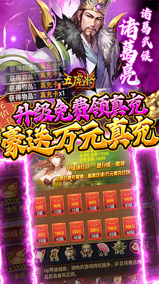 蜂鸟五虎将折扣版最新版截图5