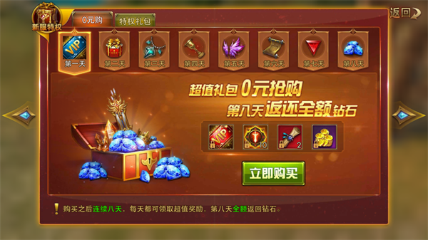 永恒纪元三倍服