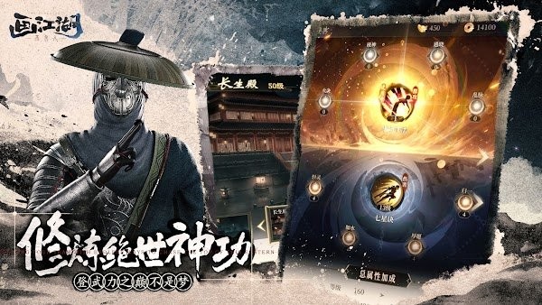 画江湖之不良人游戏截图