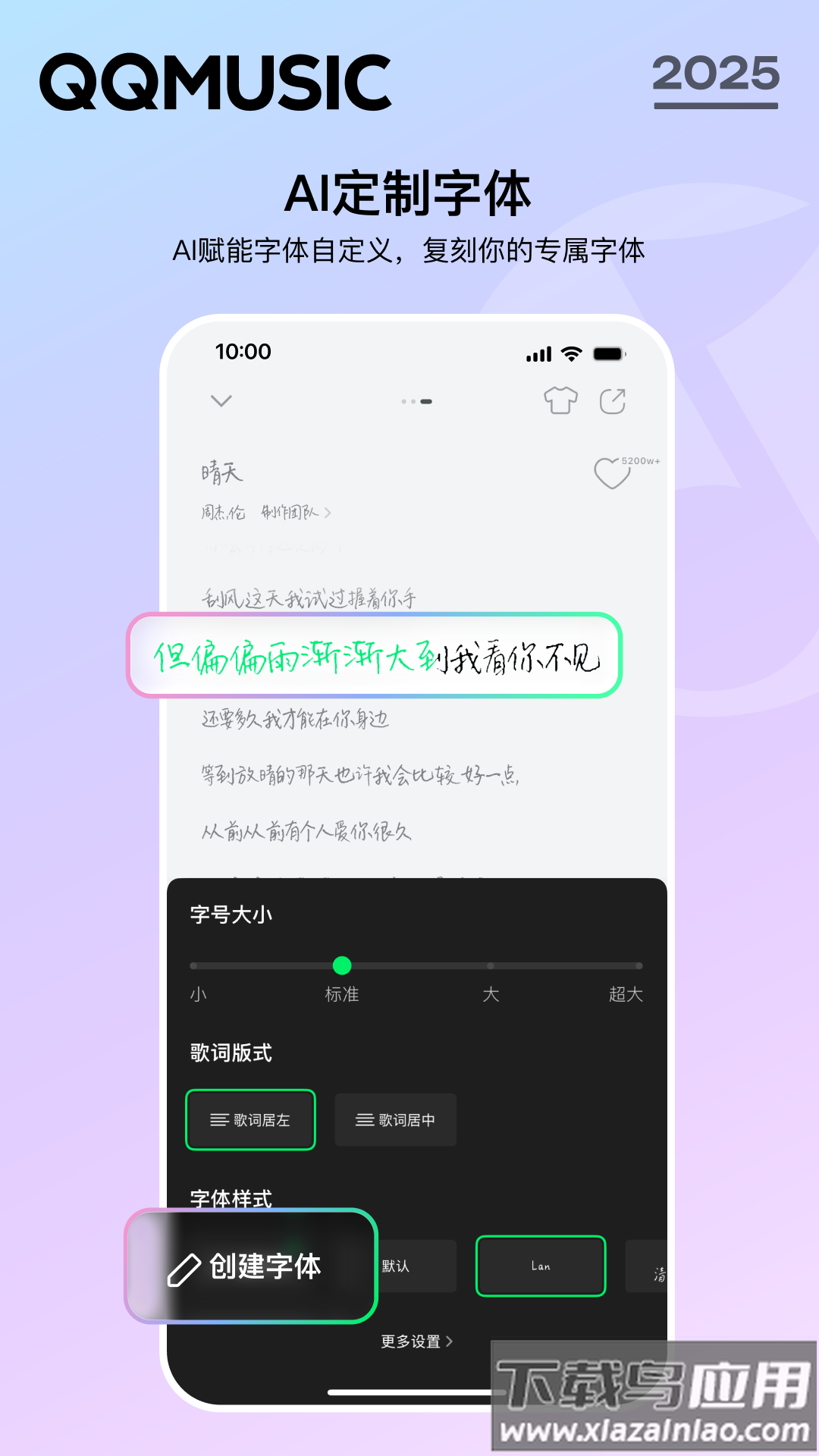 下载qq音乐截图2