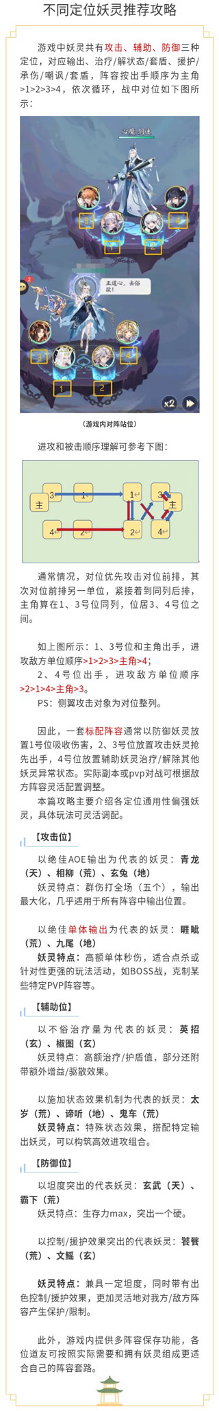 我的御剑日记官方版