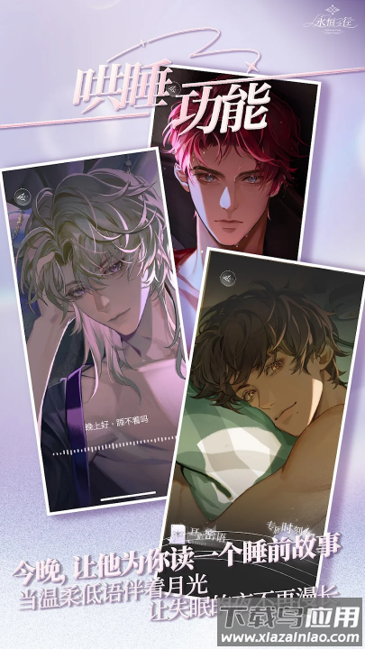 永恒之径官方下载(永恒之径安装器)最新版截图2