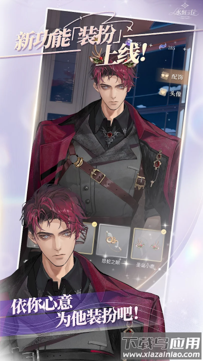 永恒之径官方下载(永恒之径安装器)最新版截图3