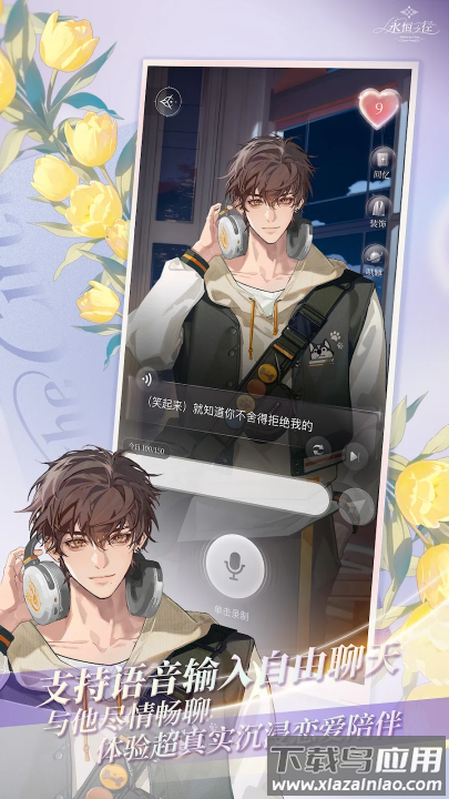 永恒之径官方下载(永恒之径安装器)最新版截图4