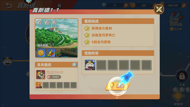 喵喵爱冒险折扣版