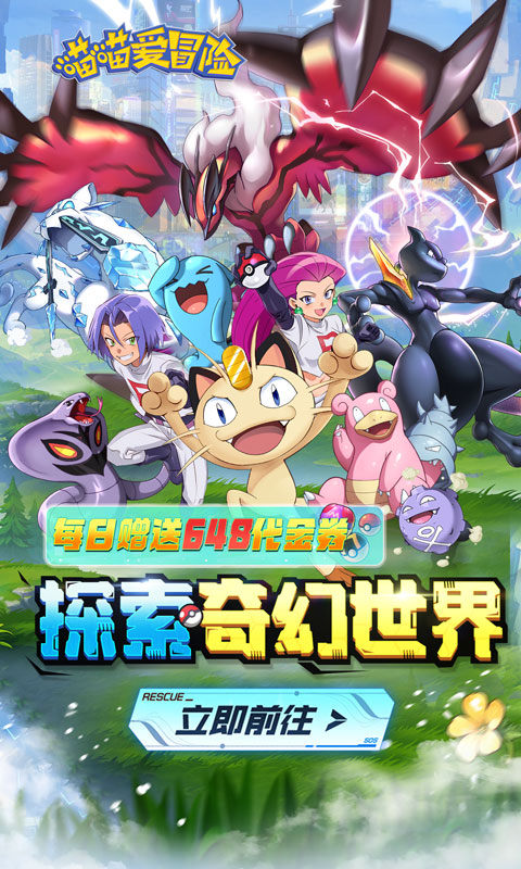 喵喵爱冒险折扣版最新版截图1