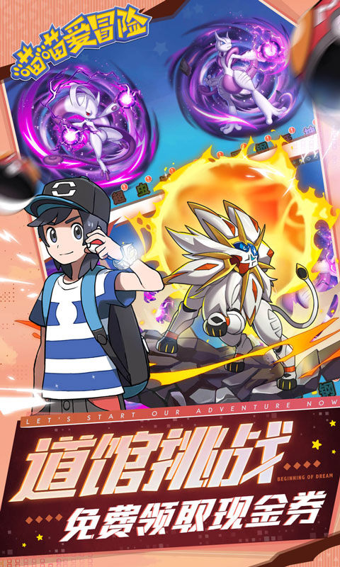 喵喵爱冒险折扣版最新版截图2