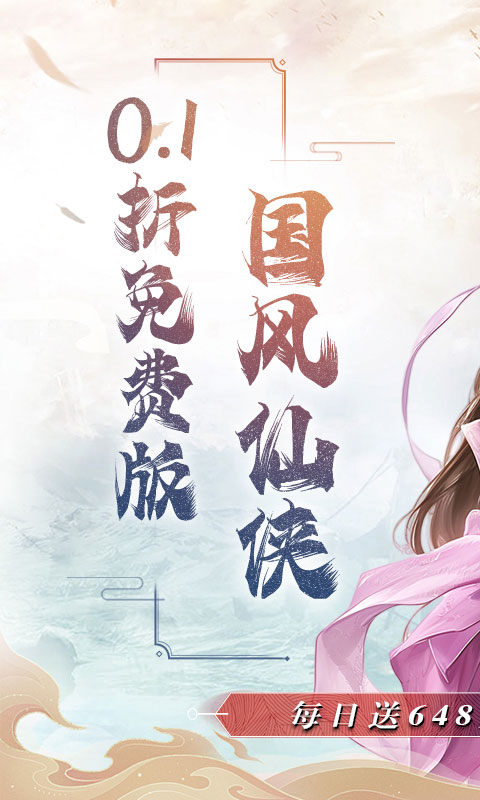 魔天记3D vivo版最新版截图1