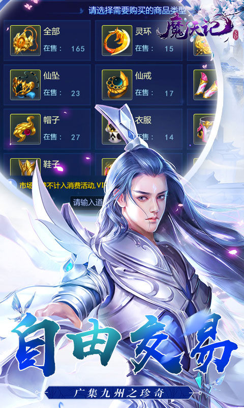 魔天记3D vivo版最新版截图3