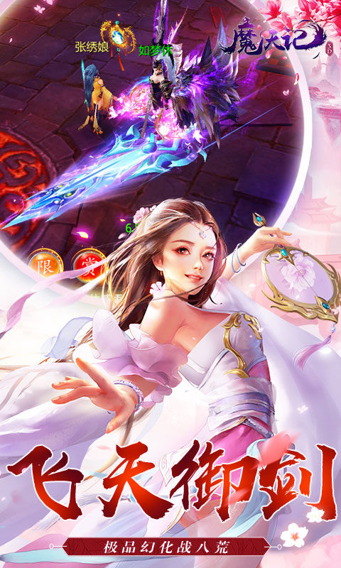 魔天记3D vivo版最新版截图4