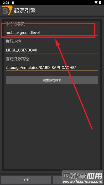 起源引擎1.17.26启动器下载 起源引擎1.17.26启动器下载