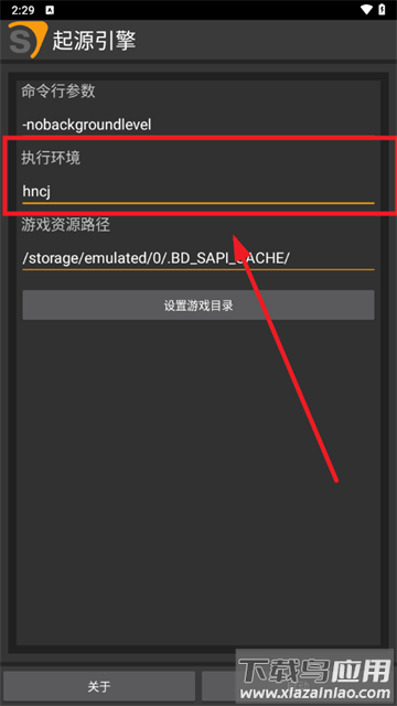 起源引擎1.17.26启动器下载 起源引擎1.17.26启动器下载