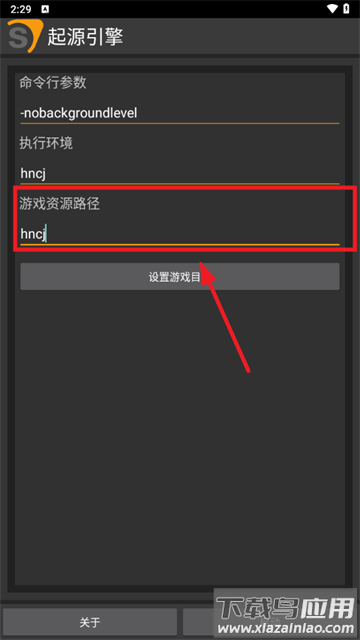 起源引擎1.17.26启动器下载 起源引擎1.17.26启动器下载