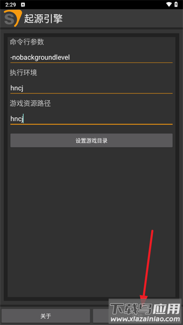 起源引擎1.17.26启动器下载 起源引擎1.17.26启动器下载