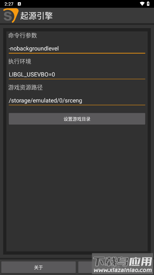 起源引擎1.17.26启动器下载截图1
