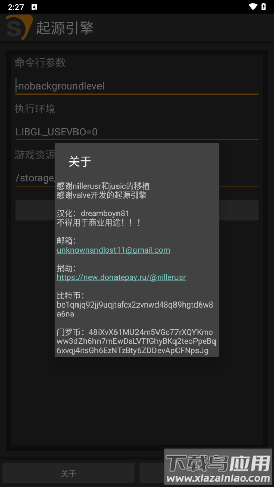 起源引擎1.17.26启动器下载截图4