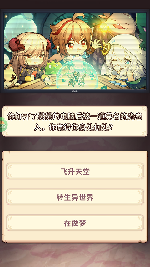 梦幻狂奔折扣版