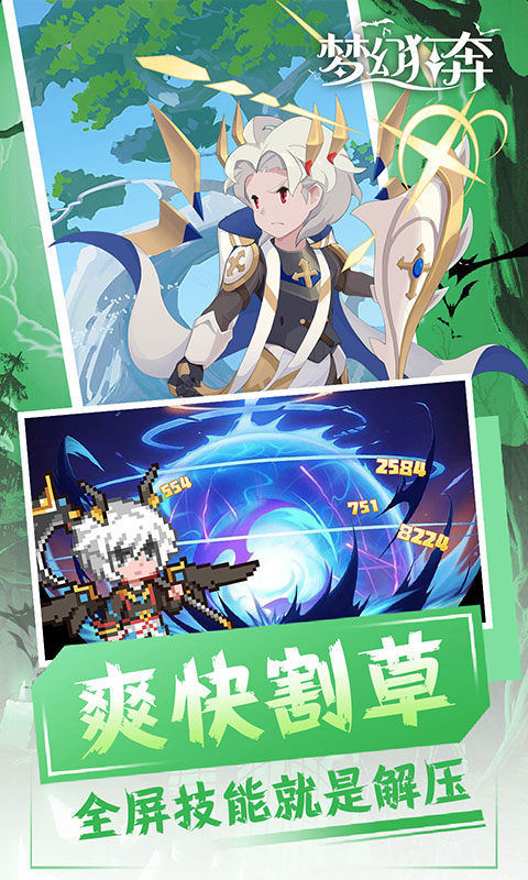 梦幻狂奔折扣版最新版截图5