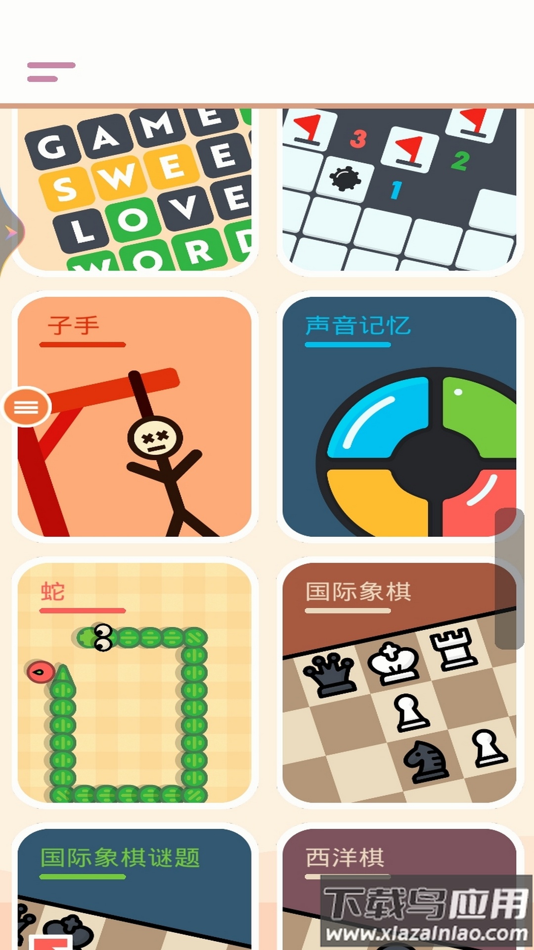 迷你游戏大合集app下载安装最新版截图4