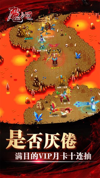 魔与道官方版本最新版截图1