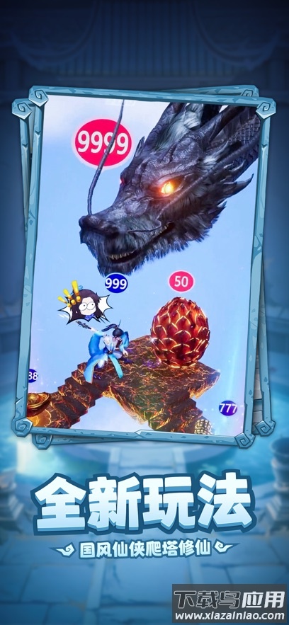 弹射升空游戏最新版截图1