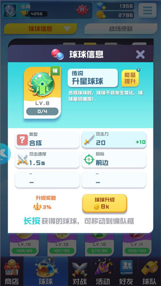 球球英雄跃游最新版本2025