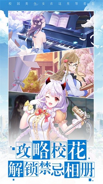 校花梦工厂正版手游截图2