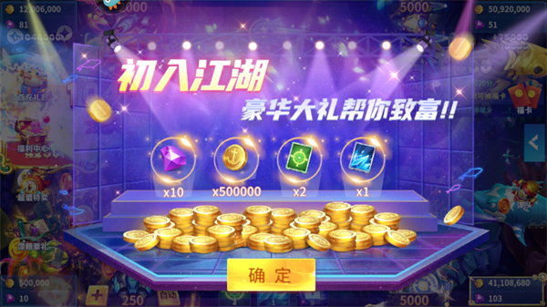 贝贝捕鱼华为版本