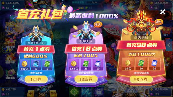 贝贝捕鱼华为版本