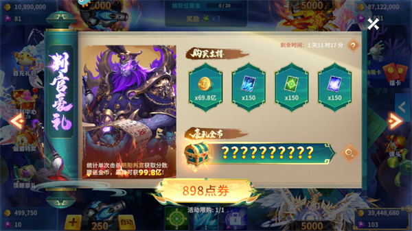 贝贝捕鱼华为版本