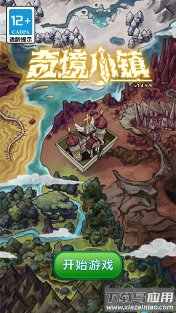 奇境小镇九游版