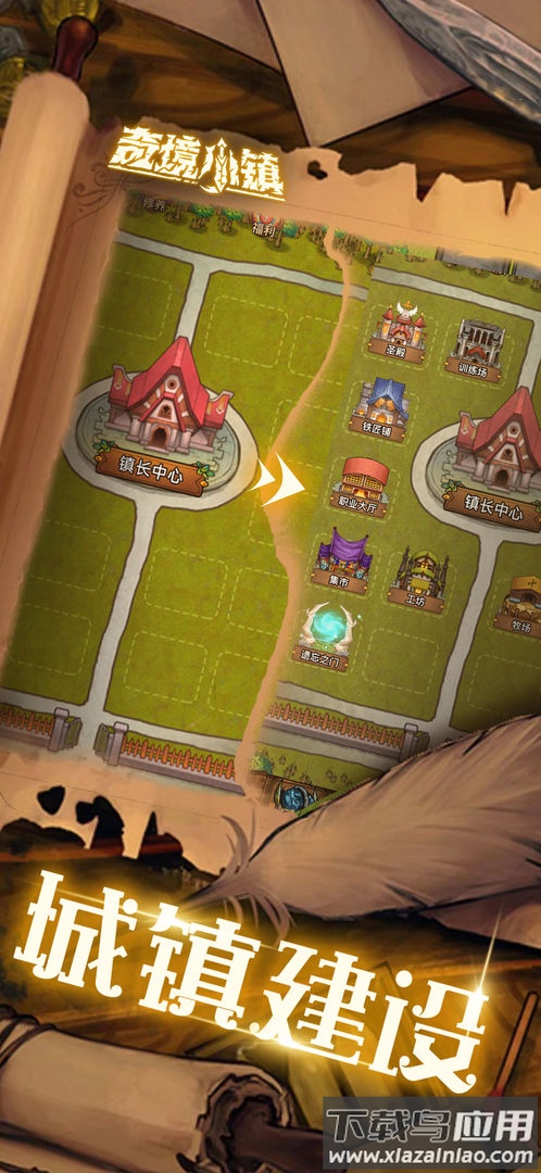 奇境小镇九游版最新版截图1